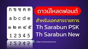 font th sarabun psk