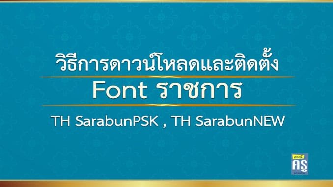 font th sarabun psk