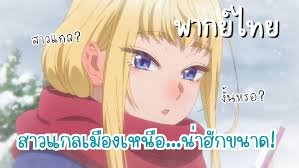 ห้องเรียนนิยมเฉพาะยอดคน ss3